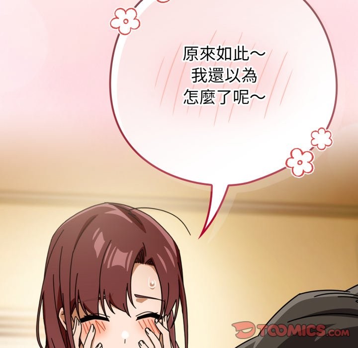 调教开关：第二季第22話