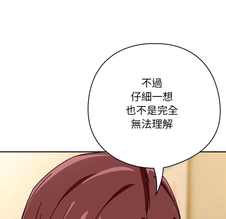 调教开关：第二季第23話