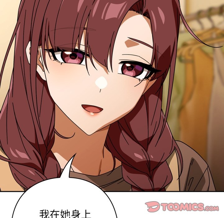 调教开关：第二季第23話