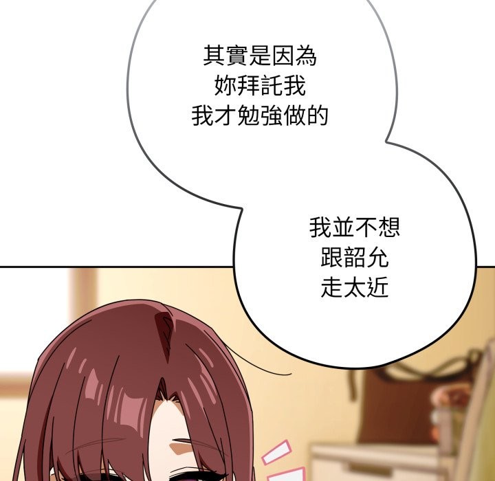 调教开关：第二季第23話