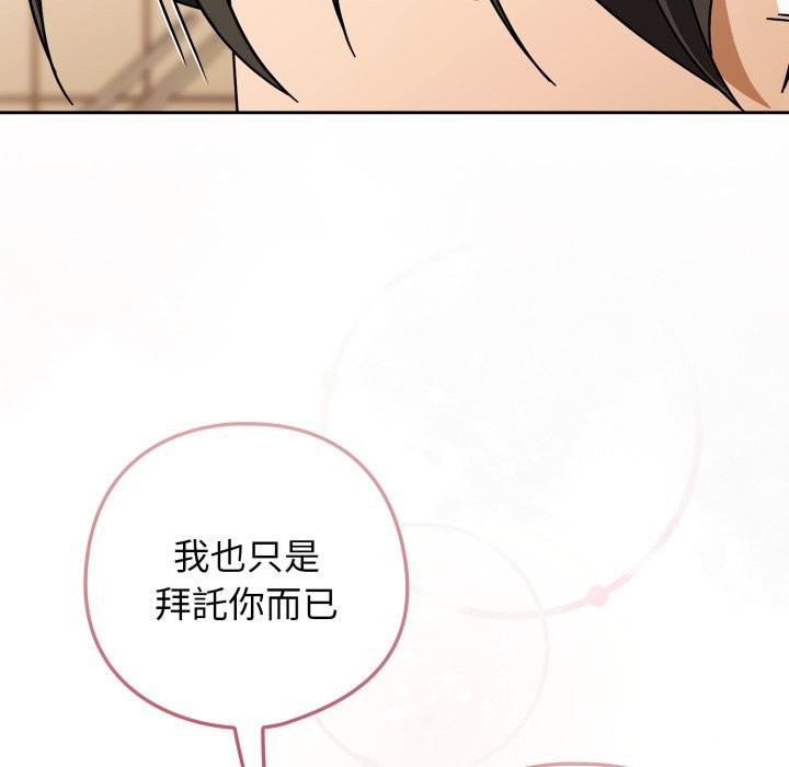 调教开关：第二季第23話