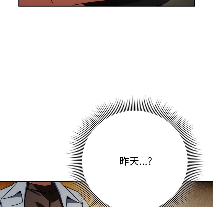 调教开关：第二季第24話