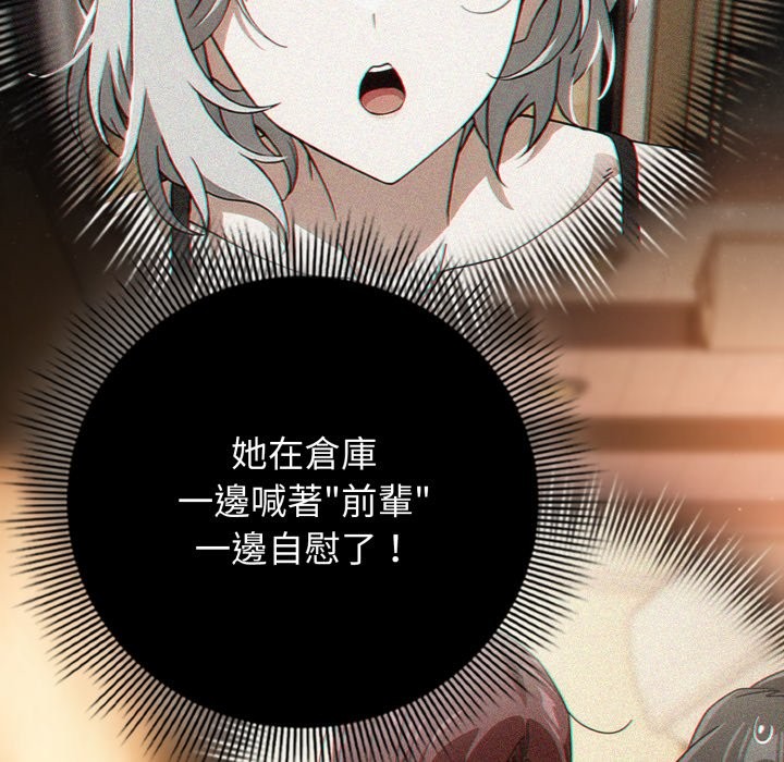 调教开关：第二季第24話