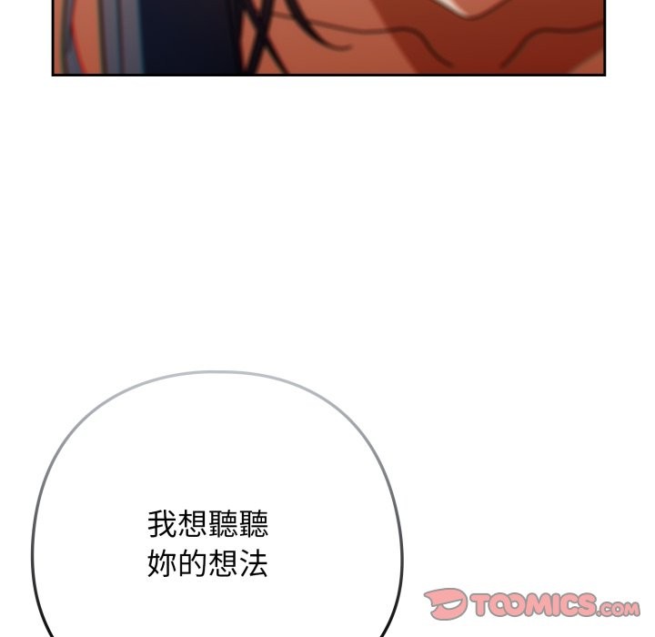 调教开关：第二季第24話