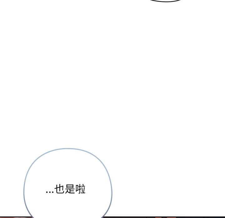 调教开关：第二季第24話