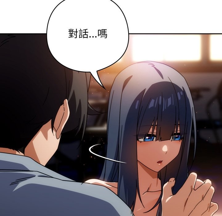 调教开关：第二季第24話