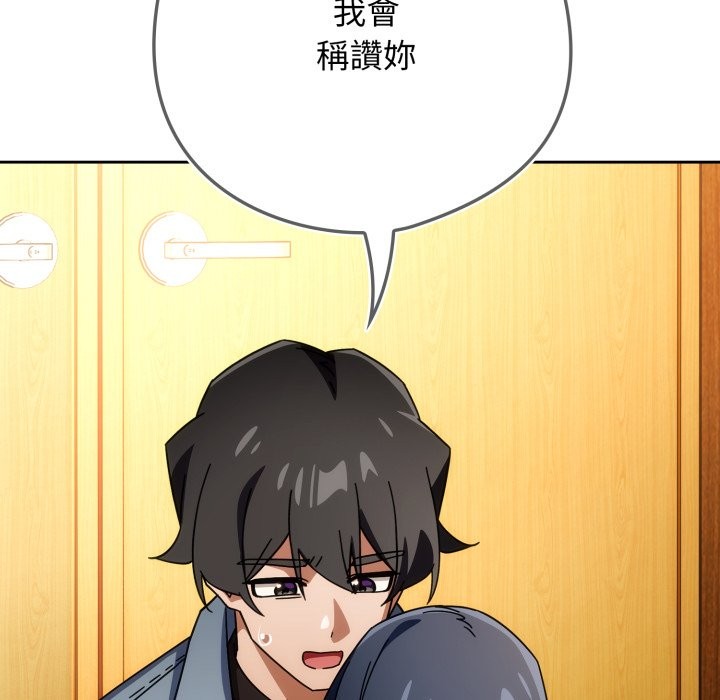 调教开关：第二季第24話