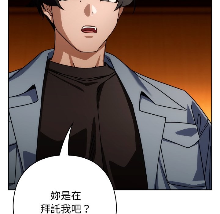 调教开关：第二季第24話