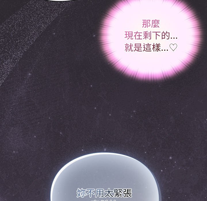 男人稀缺的异世界第22話