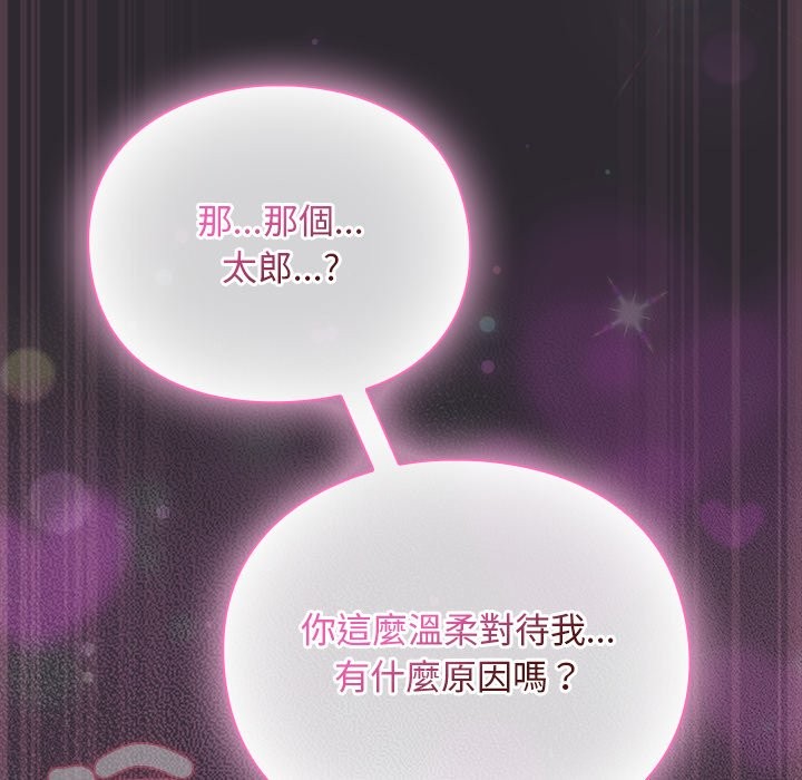 男人稀缺的异世界第22話