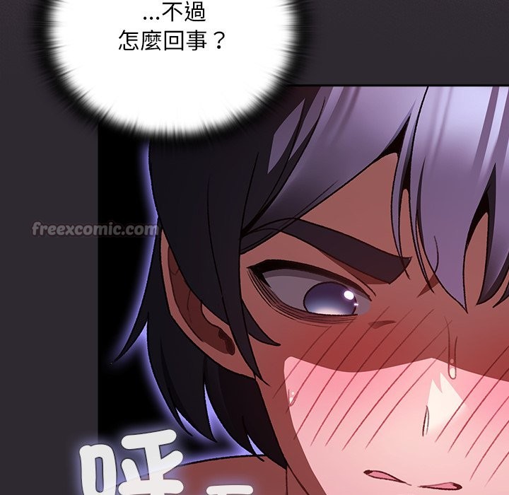 男人稀缺的异世界第22話