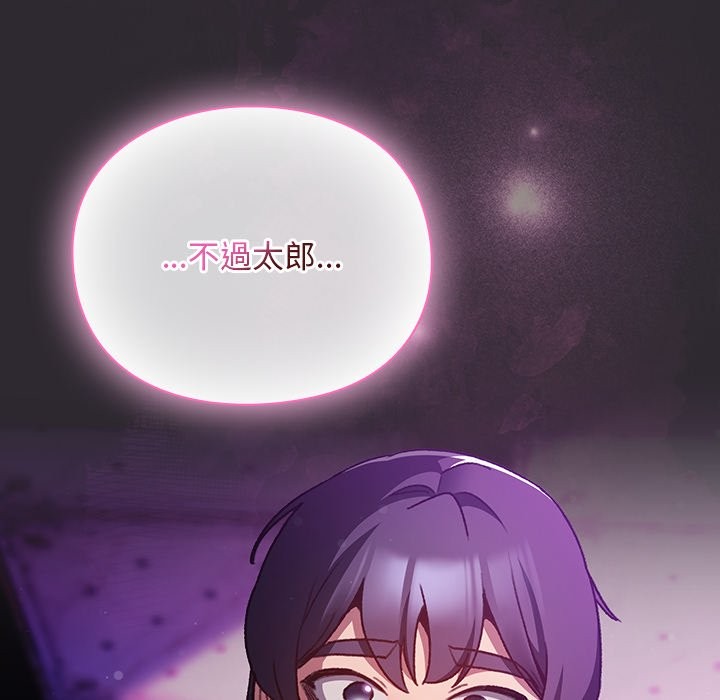 男人稀缺的异世界第22話