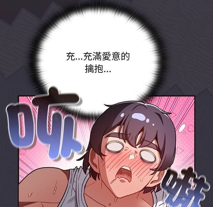 男人稀缺的异世界第22話