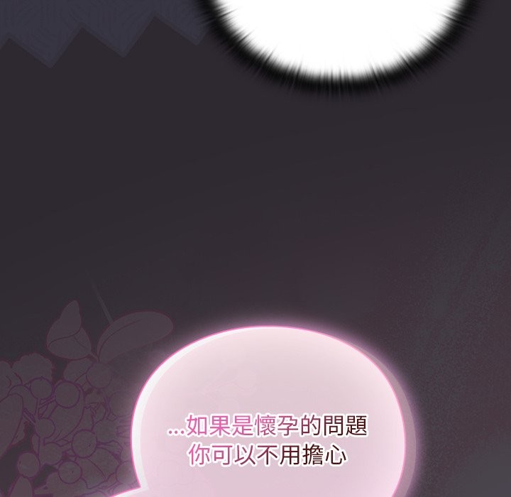 男人稀缺的异世界第22話