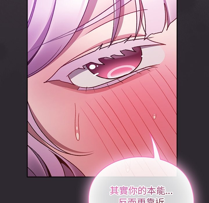 男人稀缺的异世界第22話