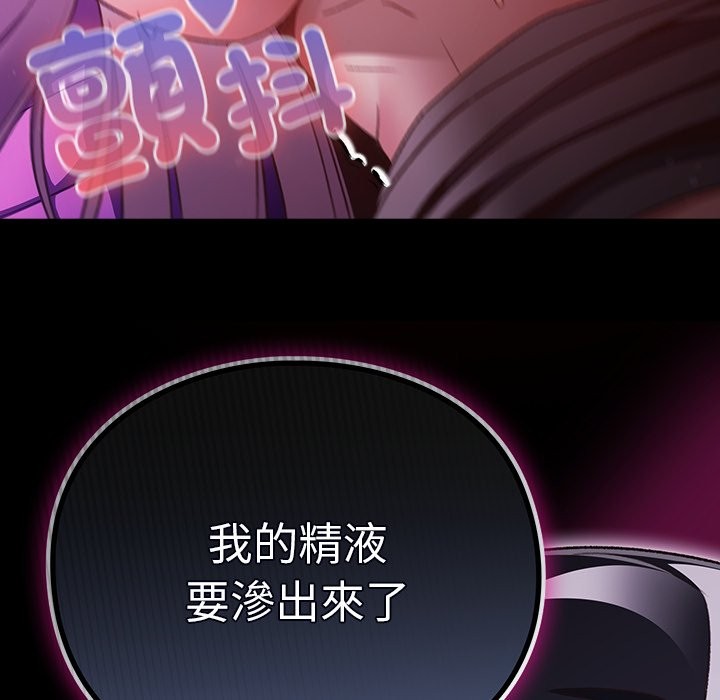 男人稀缺的异世界第22話