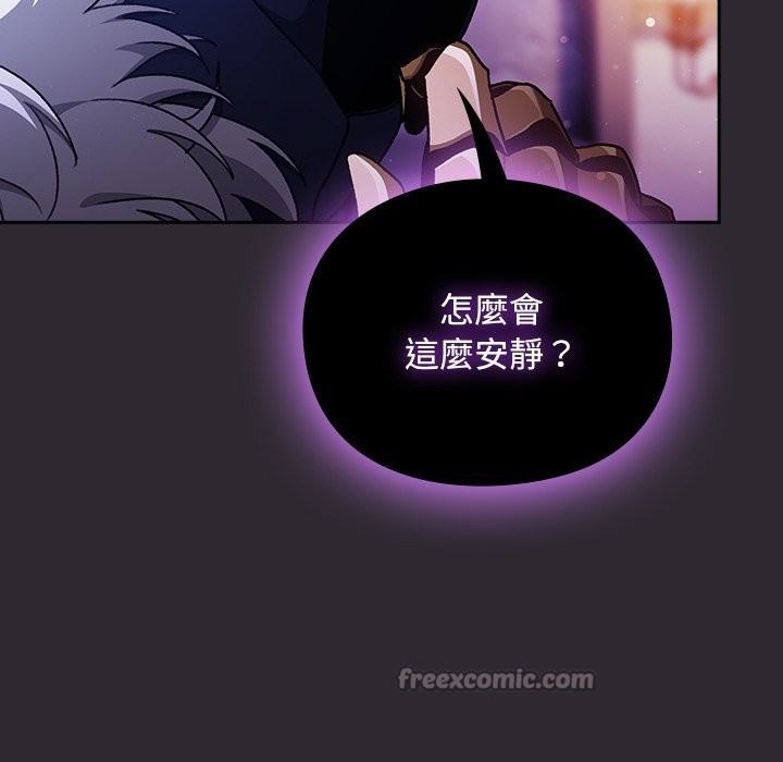 男人稀缺的异世界第23話