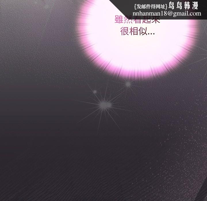 男人稀缺的异世界第23話