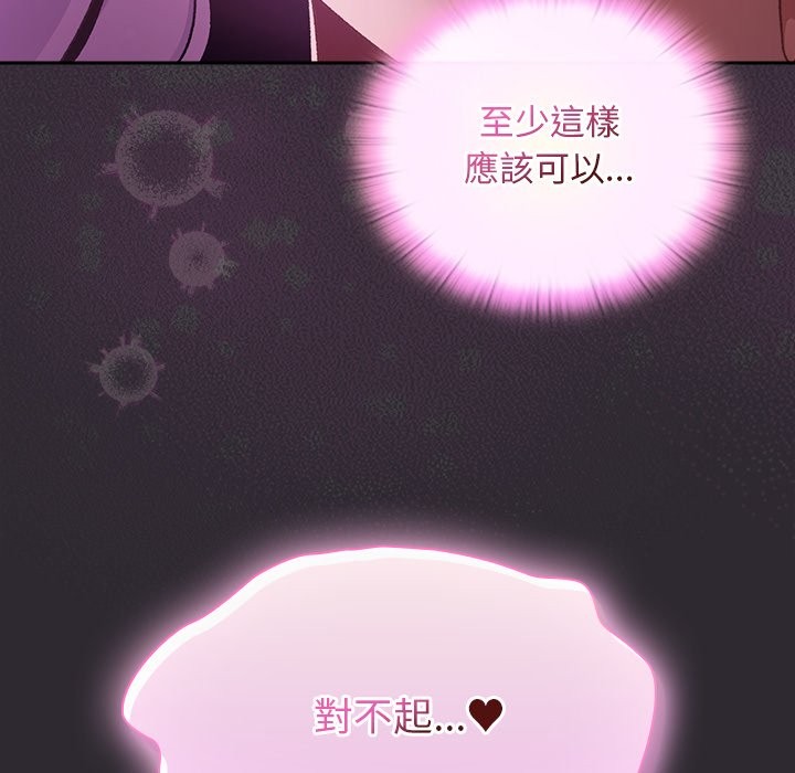 男人稀缺的异世界第23話