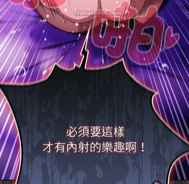 男人稀缺的异世界第23話