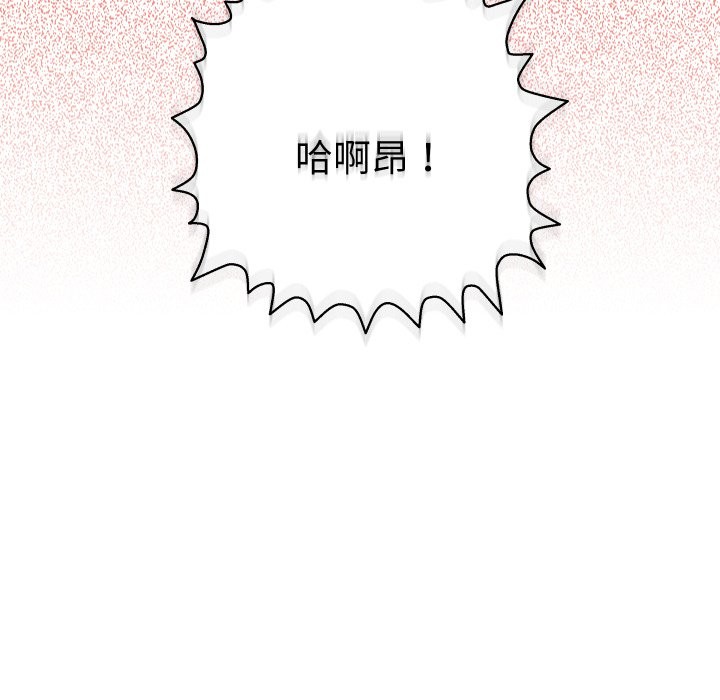 她们教会我的事第16話