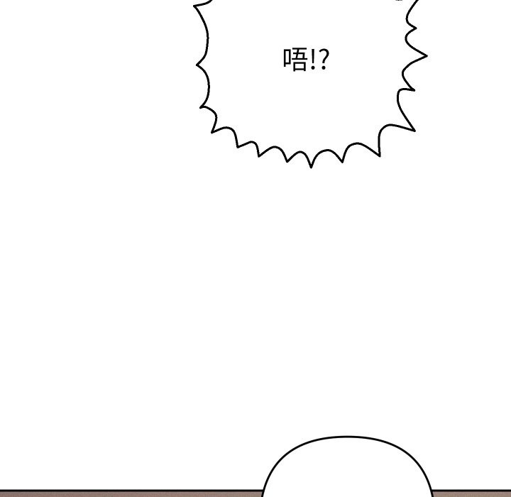 她们教会我的事第16話