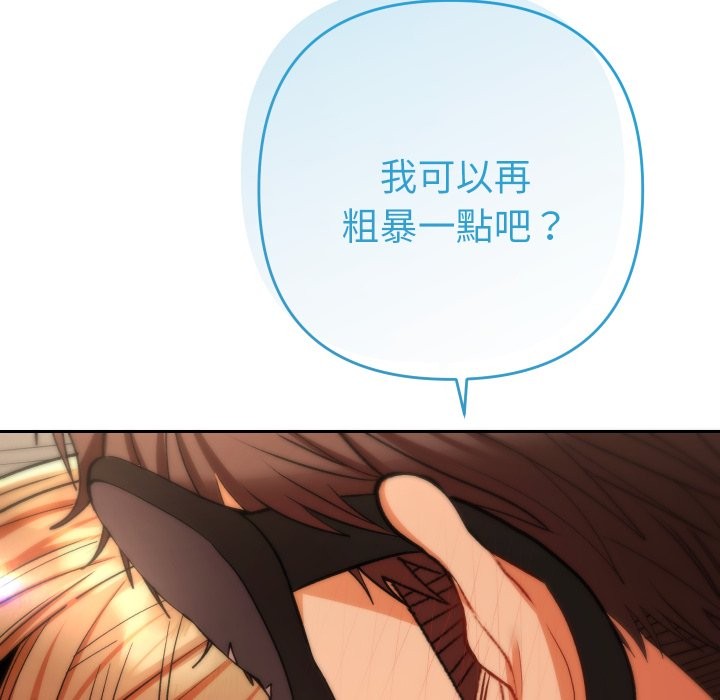 她们教会我的事第16話