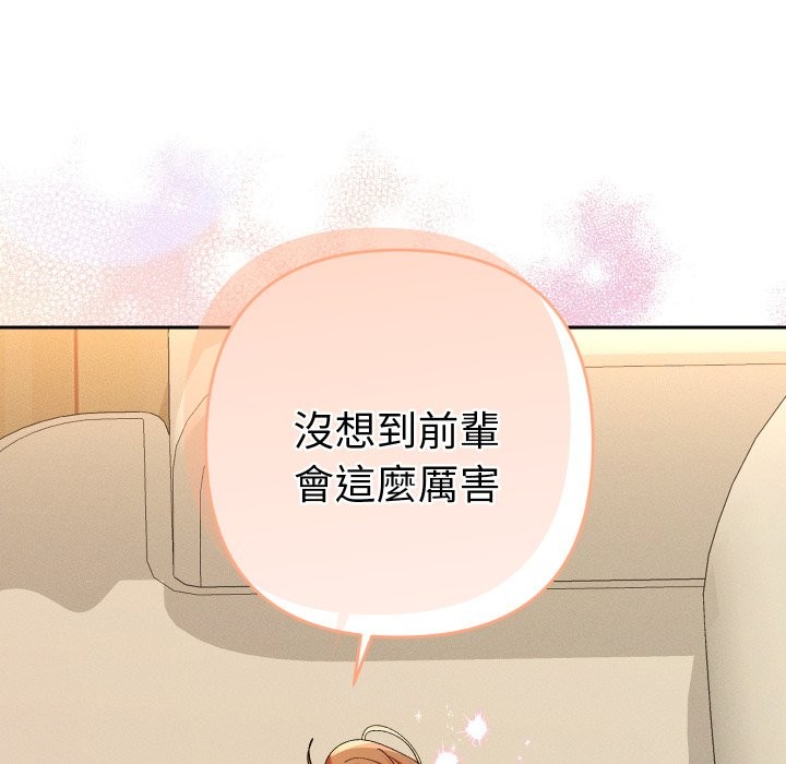 她们教会我的事第16話