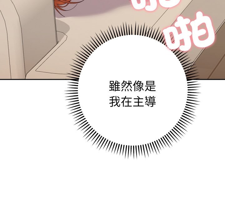 她们教会我的事第16話