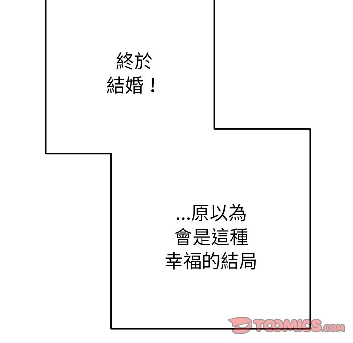 她们教会我的事第16話