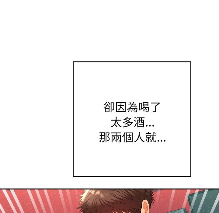 她们教会我的事第16話