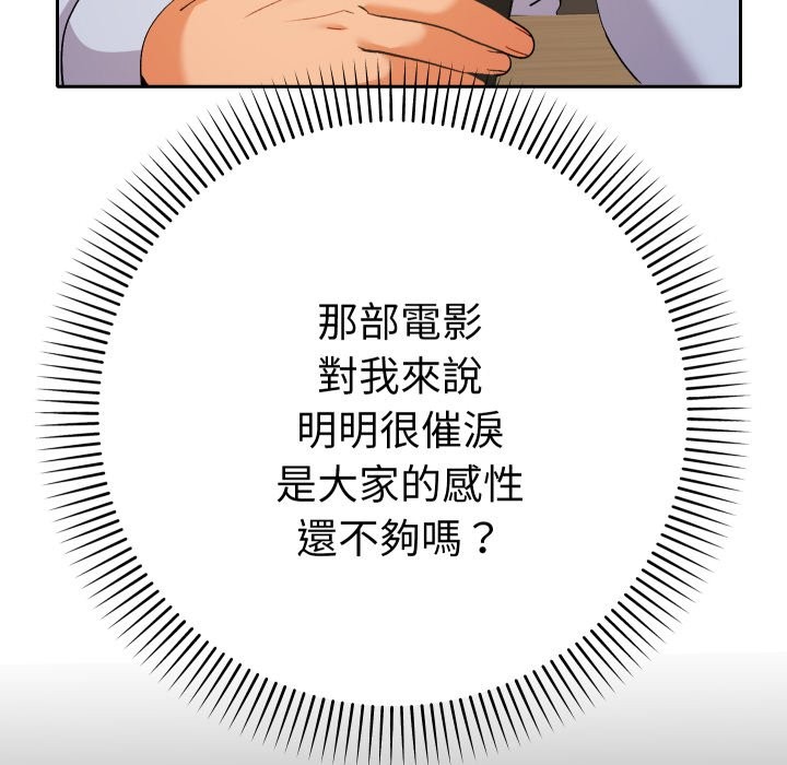 她们教会我的事第16話