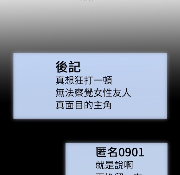 她们教会我的事第16話