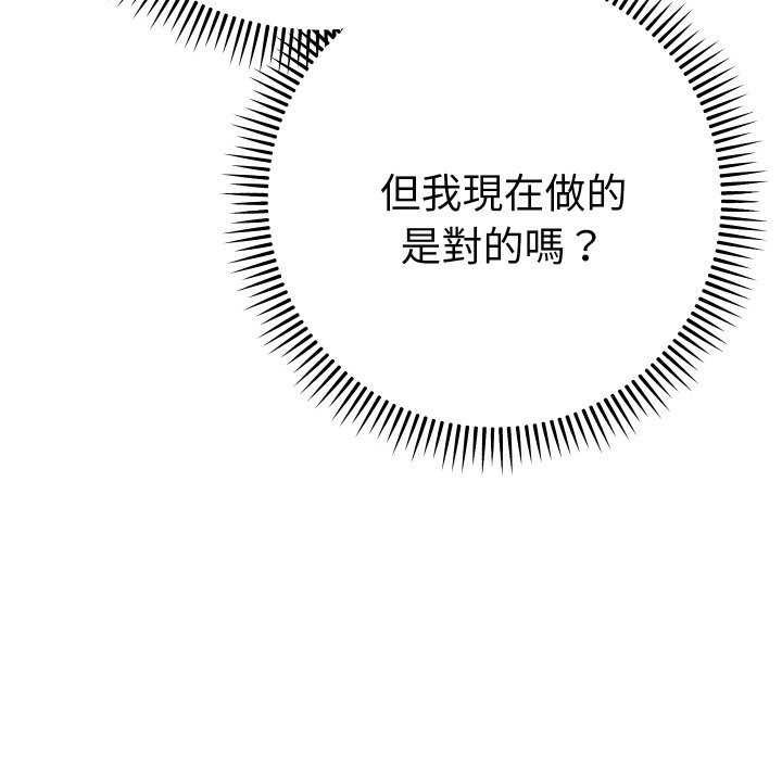 她们教会我的事第16話