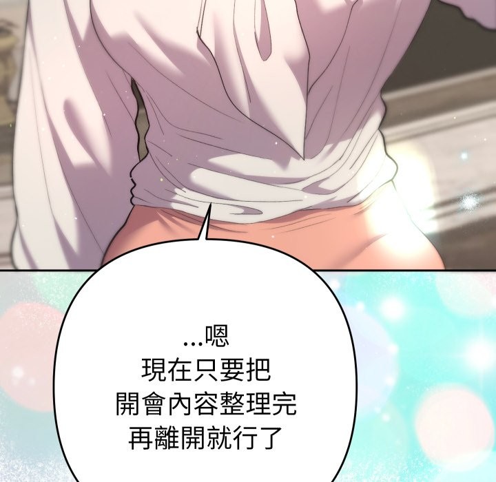 她们教会我的事第17話