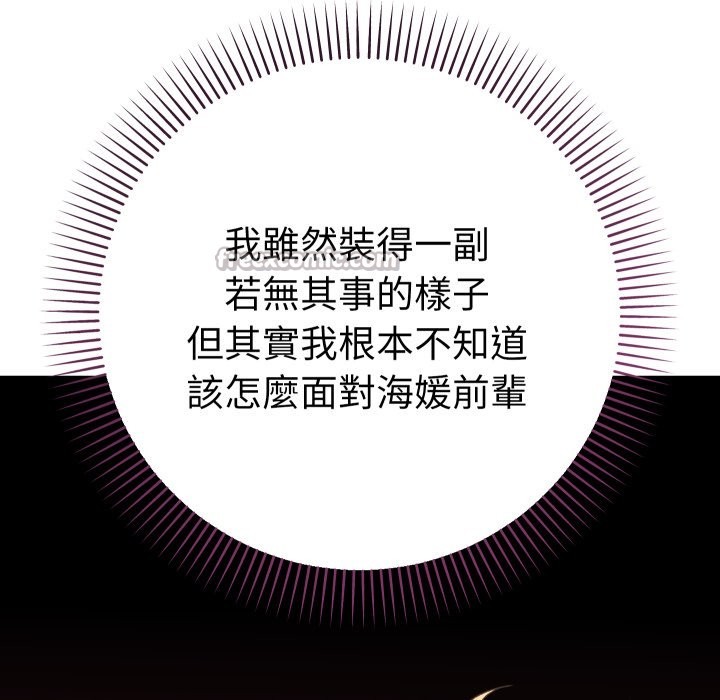 她们教会我的事第17話