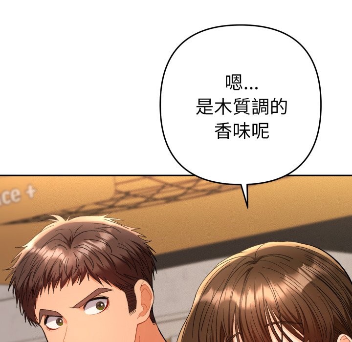 她们教会我的事第17話