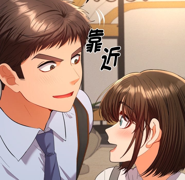 她们教会我的事第17話