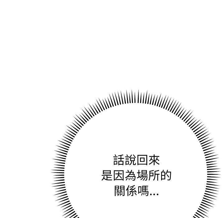 她们教会我的事第17話