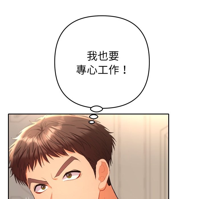 她们教会我的事第17話