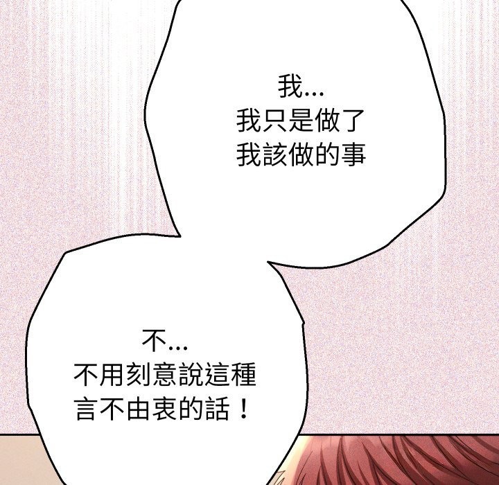 她们教会我的事第17話