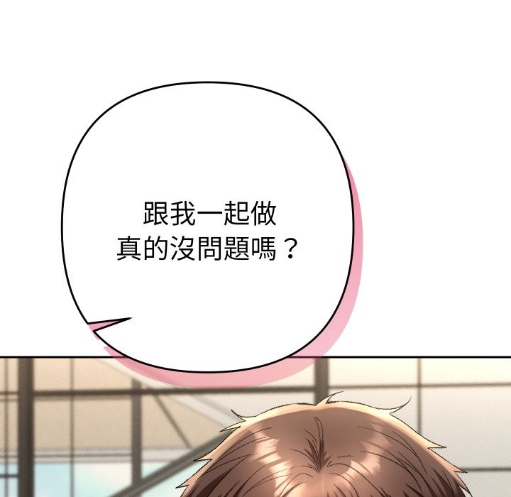 她们教会我的事第17話