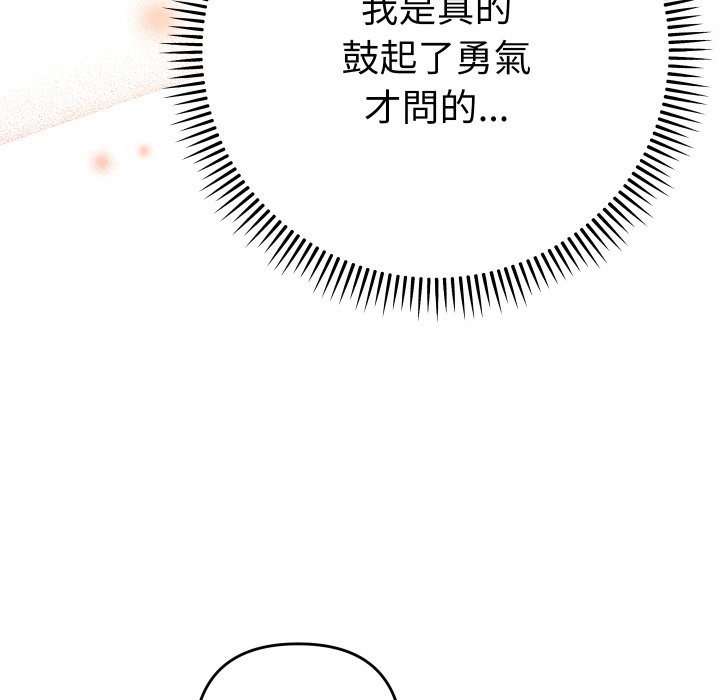 她们教会我的事第18話