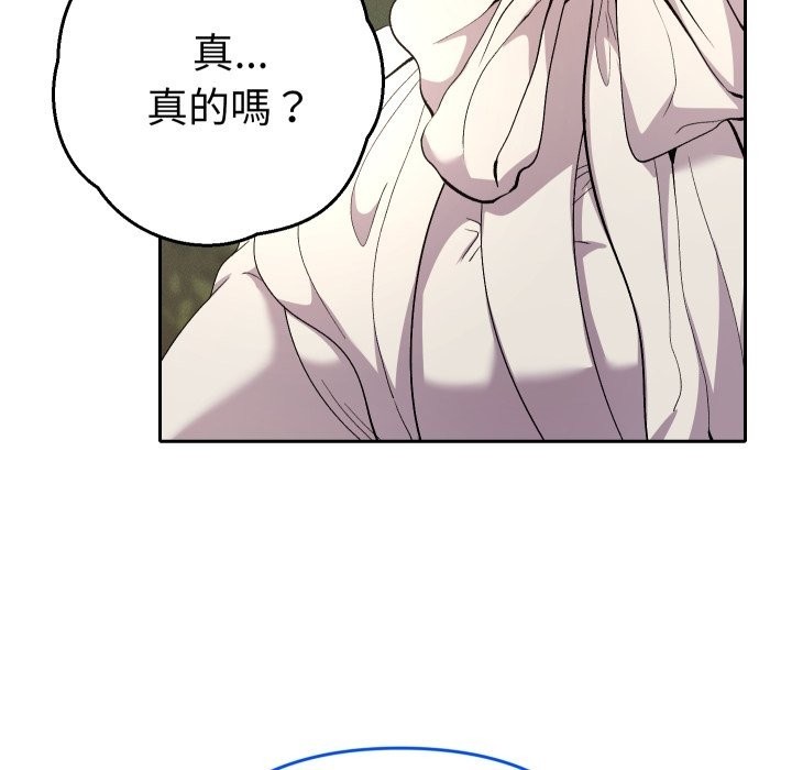 她们教会我的事第18話