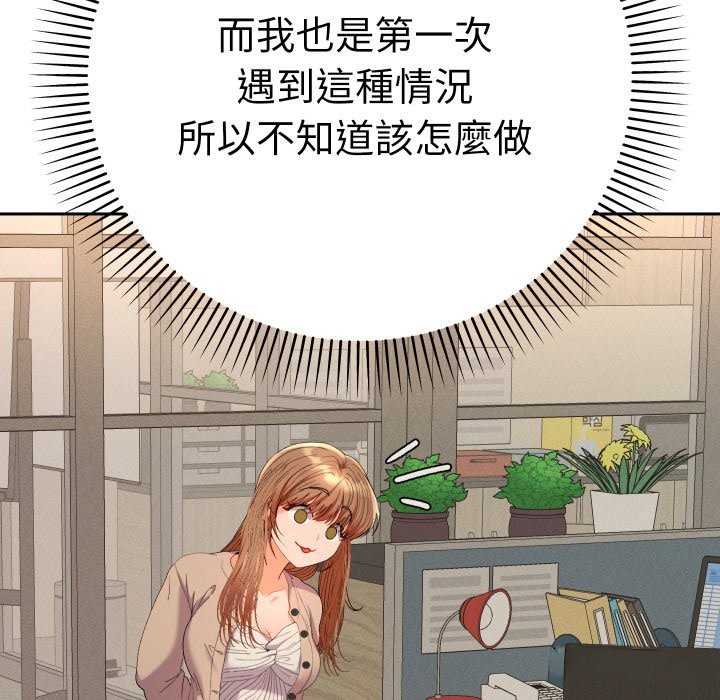 她们教会我的事第18話