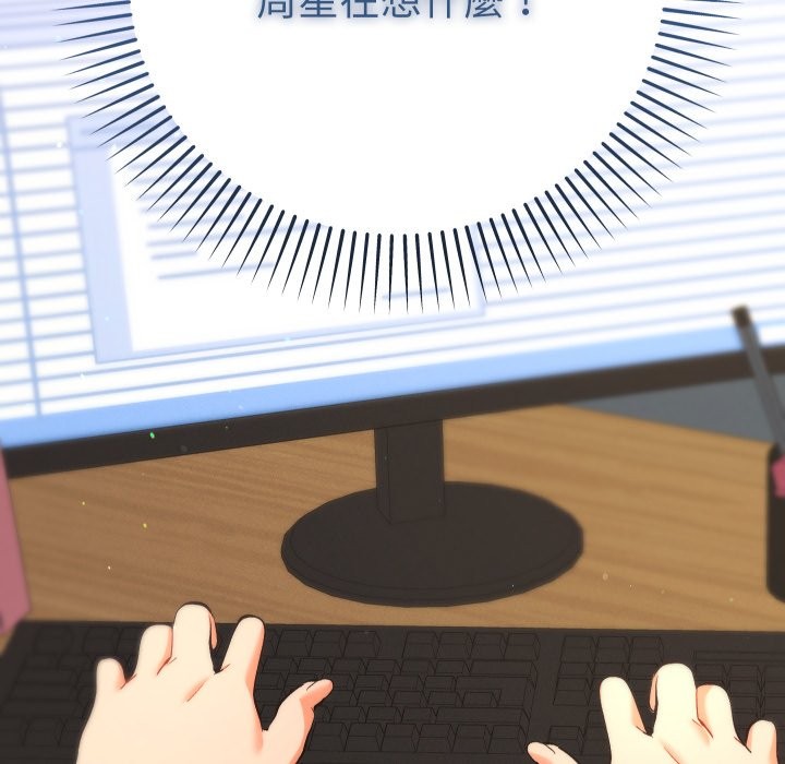 她们教会我的事第18話