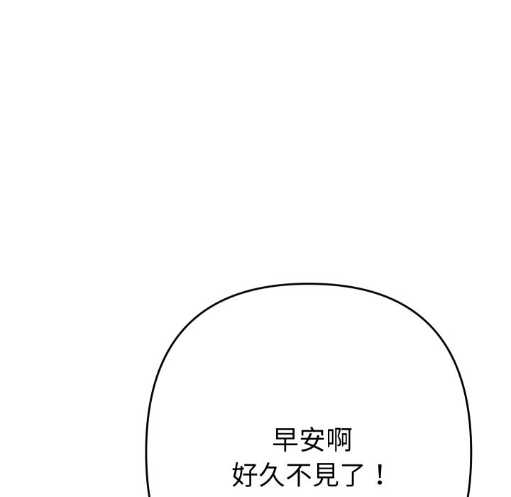 她们教会我的事第18話