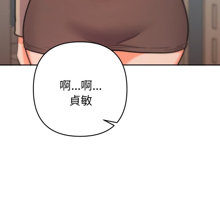 她们教会我的事第18話