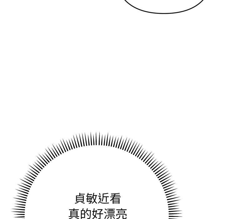 她们教会我的事第18話