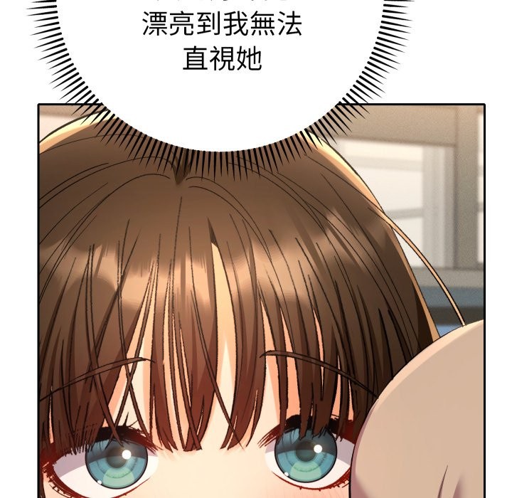 她们教会我的事第18話